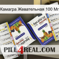 Камагра Жевательная 100 Мг 12